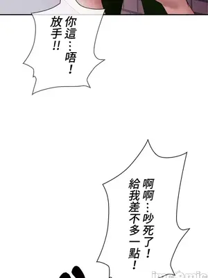 上流社會～我要成為人生勝利組～ 1-50話[完結]_004138
