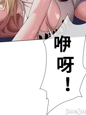 上流社會～我要成為人生勝利組～ 1-50話[完結]_004140