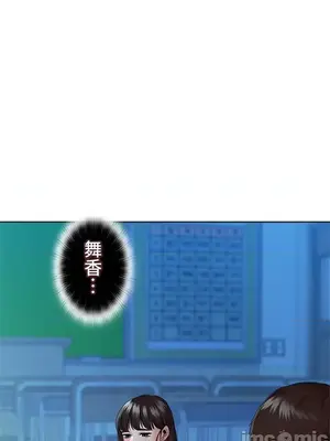 上流社會～我要成為人生勝利組～ 1-50話[完結]_039050