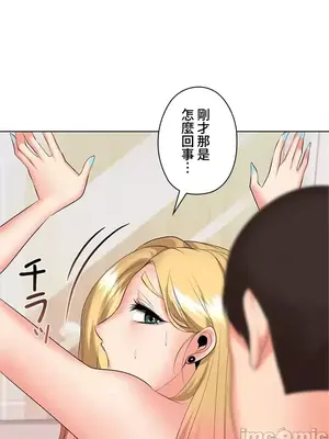 上流社會～我要成為人生勝利組～ 1-50話[完結]_021043