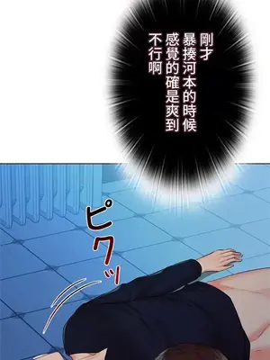 上流社會～我要成為人生勝利組～ 1-50話[完結]_039055