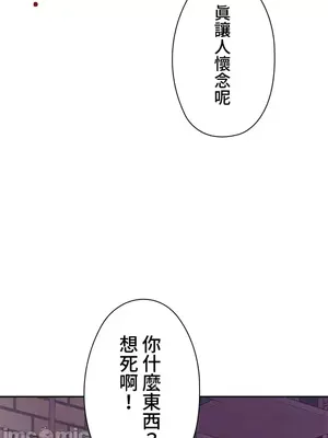 上流社會～我要成為人生勝利組～ 1-50話[完結]_004147