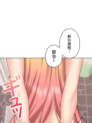 上流社會～我要成為人生勝利組～ 1-50話[完結]_021052