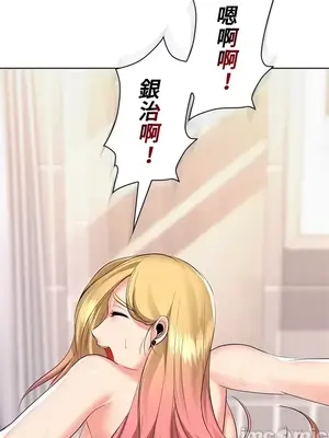 上流社會～我要成為人生勝利組～ 1-50話[完結]_021054