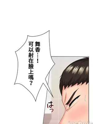 上流社會～我要成為人生勝利組～ 1-50話[完結]_021056