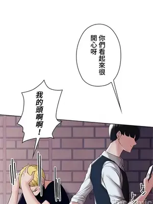 上流社會～我要成為人生勝利組～ 1-50話[完結]_004155