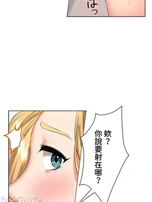 上流社會～我要成為人生勝利組～ 1-50話[完結]_021057