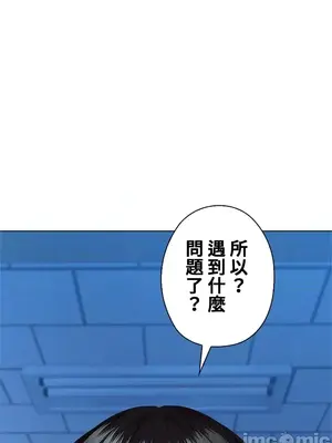 上流社會～我要成為人生勝利組～ 1-50話[完結]_039065