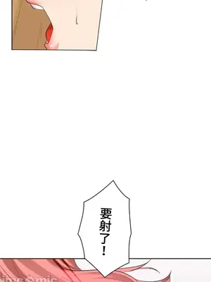 上流社會～我要成為人生勝利組～ 1-50話[完結]_021058