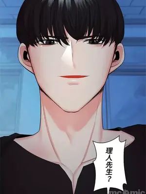 上流社會～我要成為人生勝利組～ 1-50話[完結]_039066