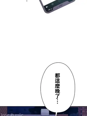 上流社會～我要成為人生勝利組～ 1-50話[完結]_004158