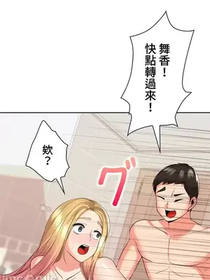 上流社會～我要成為人生勝利組～ 1-50話[完結]_021060