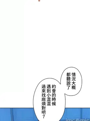 上流社會～我要成為人生勝利組～ 1-50話[完結]_039068