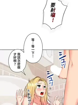 上流社會～我要成為人生勝利組～ 1-50話[完結]_021062