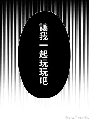 上流社會～我要成為人生勝利組～ 1-50話[完結]_004163