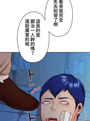 上流社會～我要成為人生勝利組～ 1-50話[完結]_039073