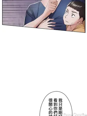 上流社會～我要成為人生勝利組～ 1-50話[完結]_005002