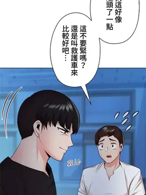 上流社會～我要成為人生勝利組～ 1-50話[完結]_039075