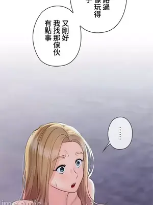 上流社會～我要成為人生勝利組～ 1-50話[完結]_005003