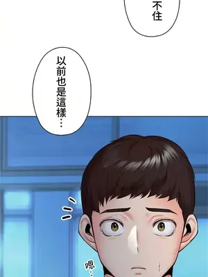 上流社會～我要成為人生勝利組～ 1-50話[完結]_039077