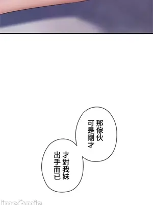 上流社會～我要成為人生勝利組～ 1-50話[完結]_005005