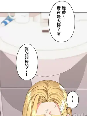 上流社會～我要成為人生勝利組～ 1-50話[完結]_021071