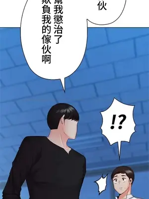 上流社會～我要成為人生勝利組～ 1-50話[完結]_039079