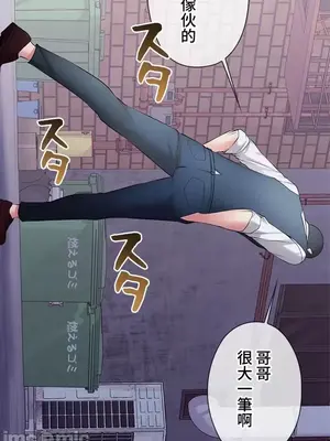 上流社會～我要成為人生勝利組～ 1-50話[完結]_005008
