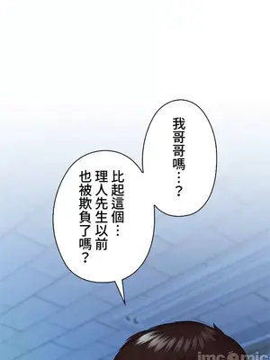 上流社會～我要成為人生勝利組～ 1-50話[完結]_039082