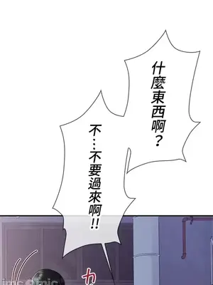 上流社會～我要成為人生勝利組～ 1-50話[完結]_005010
