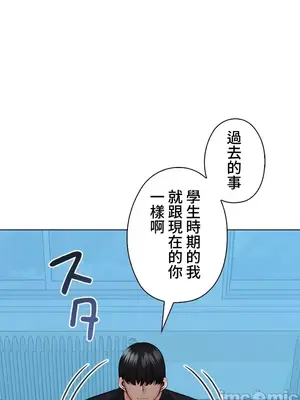上流社會～我要成為人生勝利組～ 1-50話[完結]_039084