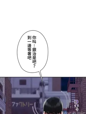上流社會～我要成為人生勝利組～ 1-50話[完結]_005012