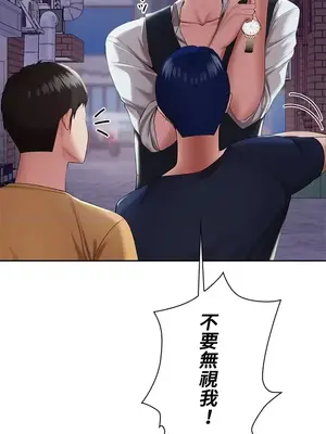 上流社會～我要成為人生勝利組～ 1-50話[完結]_005013