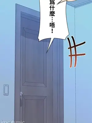 上流社會～我要成為人生勝利組～ 1-50話[完結]_021079