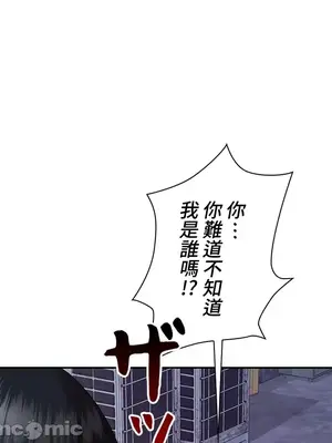 上流社會～我要成為人生勝利組～ 1-50話[完結]_005014