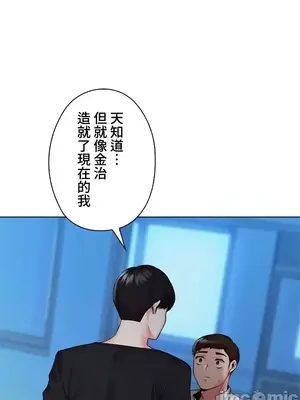 上流社會～我要成為人生勝利組～ 1-50話[完結]_039091