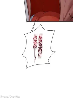 上流社會～我要成為人生勝利組～ 1-50話[完結]_005017