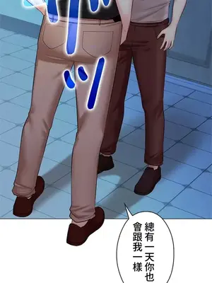 上流社會～我要成為人生勝利組～ 1-50話[完結]_039092