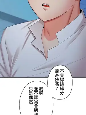 上流社會～我要成為人生勝利組～ 1-50話[完結]_039095