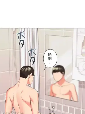 上流社會～我要成為人生勝利組～ 1-50話[完結]_021087