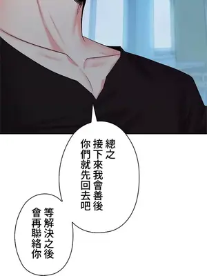 上流社會～我要成為人生勝利組～ 1-50話[完結]_039098
