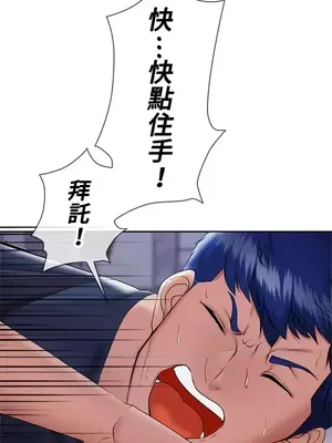 上流社會～我要成為人生勝利組～ 1-50話[完結]_005027