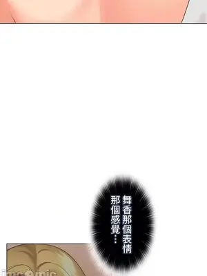 上流社會～我要成為人生勝利組～ 1-50話[完結]_021094