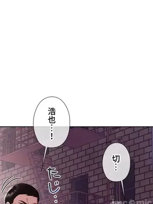 上流社會～我要成為人生勝利組～ 1-50話[完結]_005028