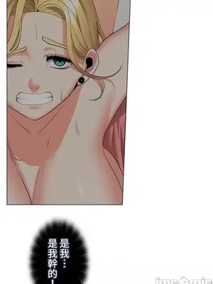 上流社會～我要成為人生勝利組～ 1-50話[完結]_021095