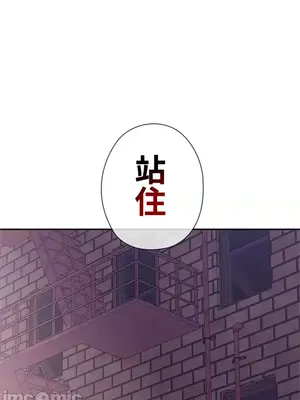 上流社會～我要成為人生勝利組～ 1-50話[完結]_005030