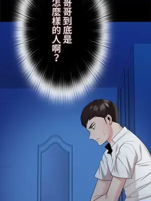 上流社會～我要成為人生勝利組～ 1-50話[完結]_039106