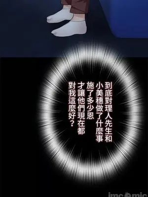 上流社會～我要成為人生勝利組～ 1-50話[完結]_039107