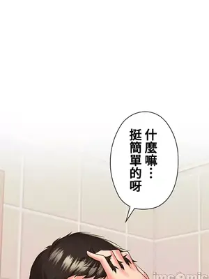 上流社會～我要成為人生勝利組～ 1-50話[完結]_021099