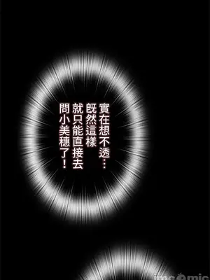 上流社會～我要成為人生勝利組～ 1-50話[完結]_039108